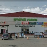 Рынок Крытый