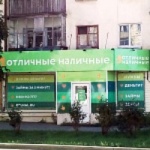 Офис на Ленина