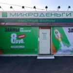 Офис на Энергетиков