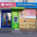 Офис на проспекте Ленина