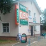 Офис на Гагарина