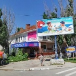 Офис на Советской