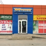 Офис на Партизанской