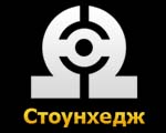 ООО «Коллекторское агентство «Стоунхедж»