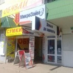 Офис на Базарной