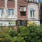 Офис на Белинского
