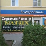 Офис на Карла Маркса
