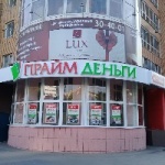 Офис на Дальне-Ключевской