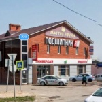 Другое СЦ АЛЬЯНС