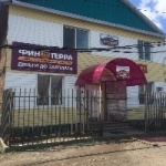Офис на Амбын-Ноян