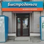 Офис на 9 Мая