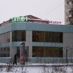 Торговый центр Салют