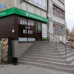 Офис на Пермякова