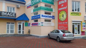 Офис на Ленина