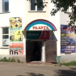Магазин Радуга
