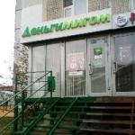 Офис на Академика Сахарова
