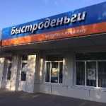 Офис на Савушкина