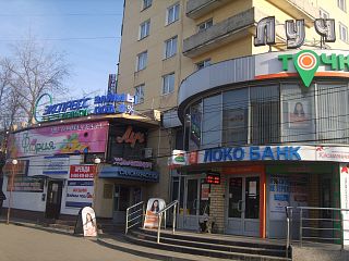 Торговый центр Луч
