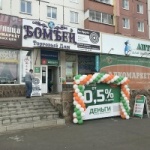 Торговый дом Бомбей