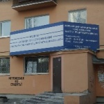 Офис на Ленина