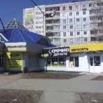 Офис на Гагарина
