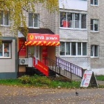 Офис на Советской