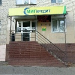 Офис на Мира