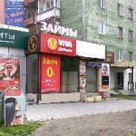 Офис на Ленина