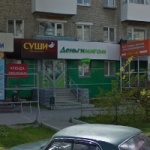 Офис на Ленина
