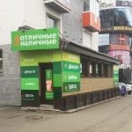 Офис на 50 лет Октября