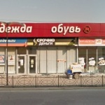 Офис на Мира