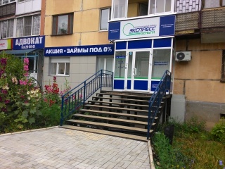 Офис на Михаила Петрова