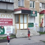 Офис на Ленина