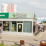 Другое Автозаводский рынок