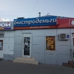 Офис на Пролетарской