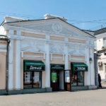 Офис на Ленина