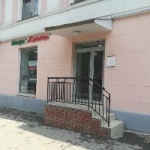 Офис на Масленникова