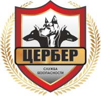 ООО СБ «Цербер»