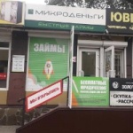 Офис на Победе