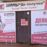 Офис на Александровской
