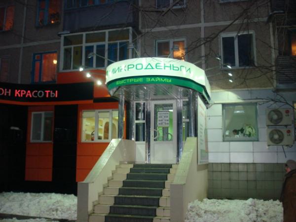 Офис на Ленина
