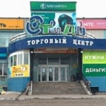Торговый центр От и До