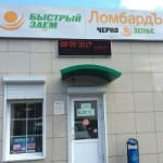Офис на 1 мая