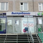 Офис на Сахарова