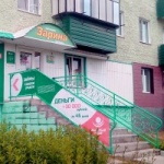 Офис на Ленина