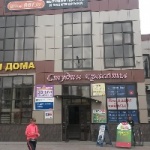 Офис на Островского
