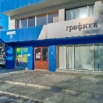 Офис на Декабрьских Событий