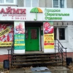 Офис на Гагарина