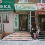 Офис на Пушкина