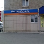 Офис на Мичурина